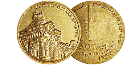 РК Акватория Золотая медаль Нижегородской ярмарки